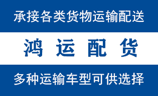 海阳市到山亭配货站海阳市到山亭物流专线